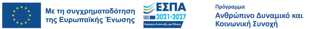 ΕΣΠΑ 2021-2027